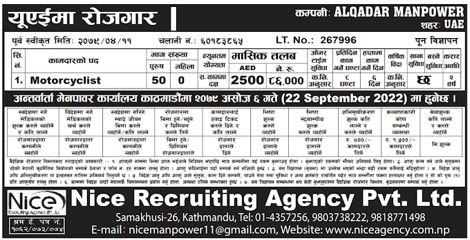 Jobs in UAE for Nepali, salary up to NRs 86,000
