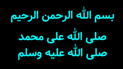 الخط العربي سميم Samim