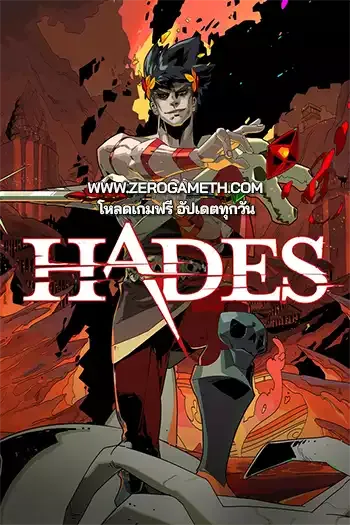 Hades โหลดเกมส์ฟรี