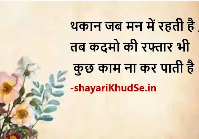 zindagi 2 line shayari images in hindi, zindagi 2 line shayari images download, zindagi 2 line shayari photos