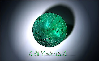 §天然尚比亞寶石§ (附 鑑定書)*濃豔的綠* 綠寶石1.