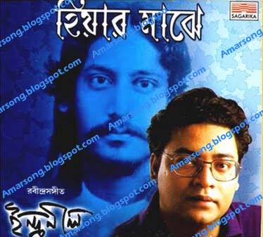 Hiyar Majhe - Indranil Sen Kolkata Rabindra Sangeet Mp3 Album