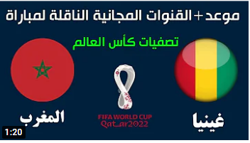 المنتخب المغربي المحلي 2021،  المنتخب المغربي اليوم، ،المنتخب المغربي  المنتخب المغربي مباشر، مدرب المنتخب المغربي 2021، مباراة المغرب اليوم القناة الناقلة،