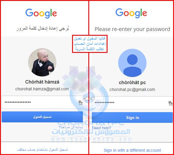 شرح مفصل لكيفية إنشاء بريد إلكتروني من Gmail والإستفادة من مميزاته وخدماته