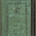   ديوان صفي الدين الحلِّي - الحلي، صفي الدين عبد العزيز بن سرايا - طبعة 1892 م - مطبعة الآداب  بيروت - المالك مكتبة قطر الوطنية - المساهم المكتبة الرقمية العالمية