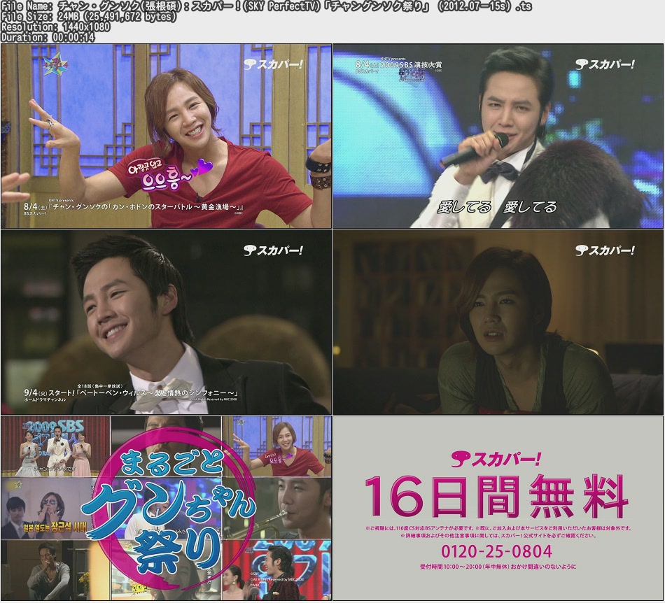 Tvcm Cut チャン グンソク 張根碩 スカパー Sky Perfecttv チャングンソク祭り 12 07 15s Tvcm Cut チャン グンソク 張根碩 スカパー Sky Perfecttv チャングンソク祭り 12 07 15s