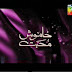 Khamosh Mohabbat Episode 2 5 February 2014