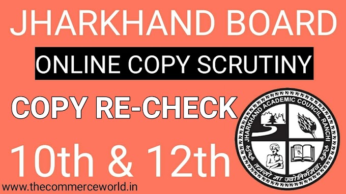 Jac board 10th and 12th Online Copy Scrutiny 2024 | Jac Board 10th and 12th Exam Marksheet correction 2024