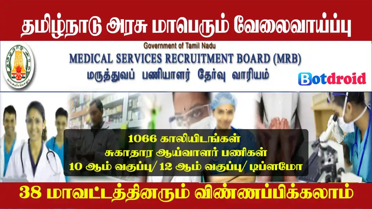 TN MRB Health Inspector Recruitment 2023, Apply Online for Health Inspector Jobs