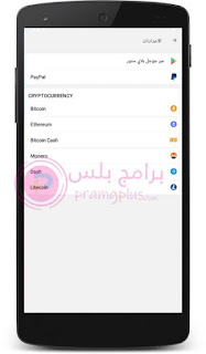 العملات الرقمية يو واتساب