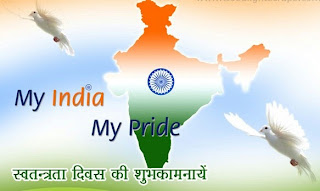 Independence day shayari sms