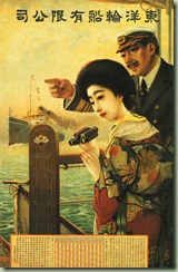 ship_poster_ad_4
