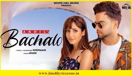 बचालो Bachalo Lyrics in Hindi | Akhil ft. Rumman Ahmed | Punjabi Song Lyrics 2020|