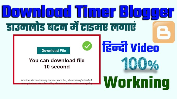 Download Timer in Blogger | Download timer script blogger | newshank.com