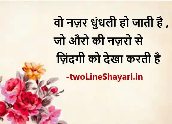 hasi majak shayari in hindi image, hasi shayari pic, hasi shayari dp