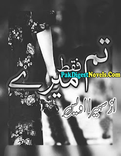 Tum Faqt Mere Novel By Suhaira Awais