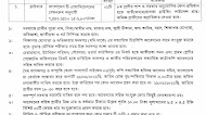বাংলাদেশ চা বোর্ড নিয়োগ বিজ্ঞপ্তি ২০২২, Bangladesh Tea Board Recruitment Circular 2022 ।। News Info BD
