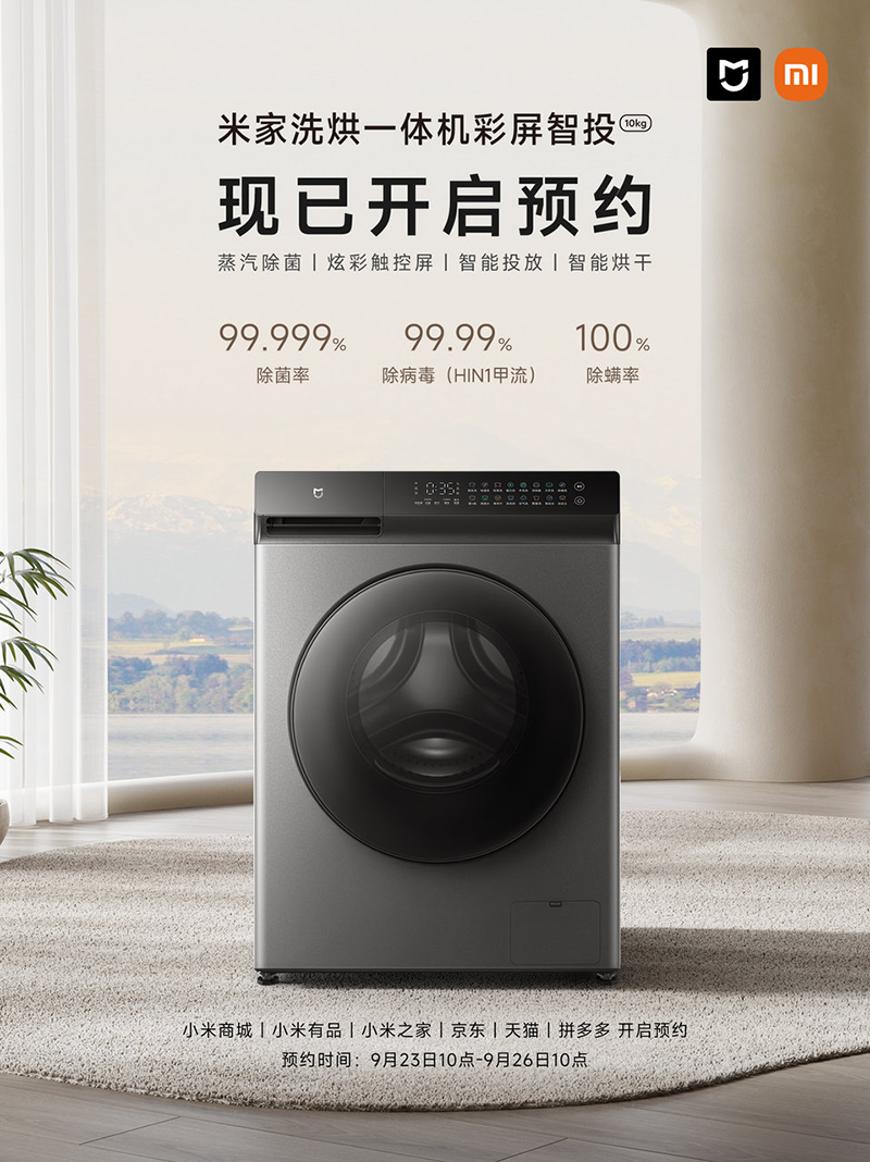 Xiaomi MIJIA Washer and Dryer with an OLED touchscreen unveiled!