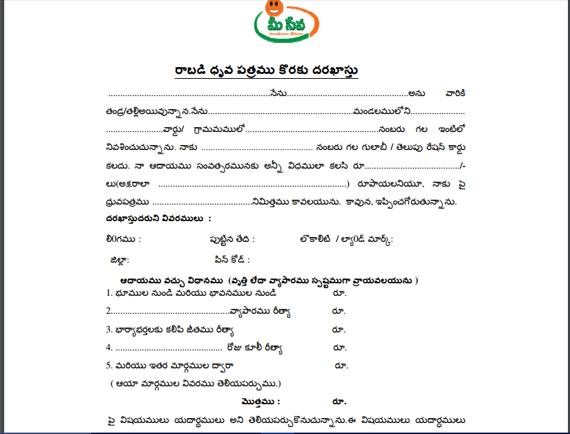 online income for certificate apply Income How for Apply in to Certificate Telangana