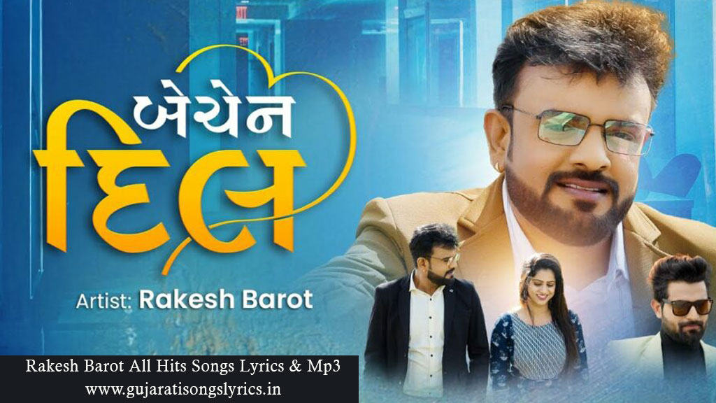 Bechen Dil Lyrics Rakesh Barot