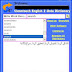 Cleantouch English to Urdu Dictionary 7.0
