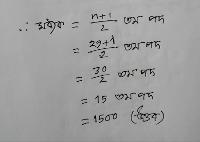 অষ্টম(৮ম) গণিত ৫ম সপ্তাহের অ্যাসাইনমেন্ট class 8 math 5th week assignment