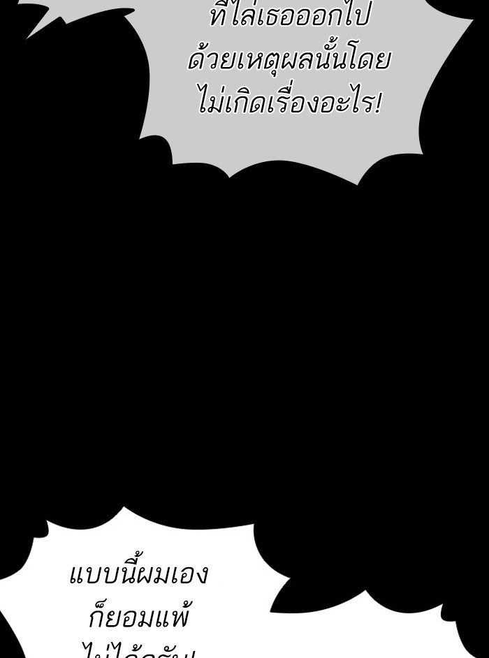 Lookism ตอนที่ 391