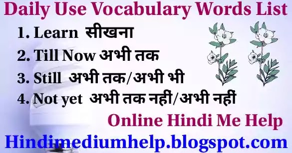 2500 Daily Use English Words With Hindi Meaning List Free Course