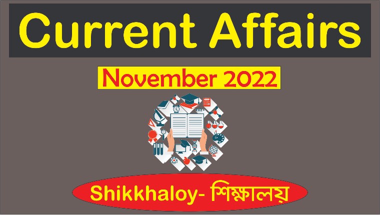 Current Affairs, November 2022 (https://www.shikkhaloy.in/)
