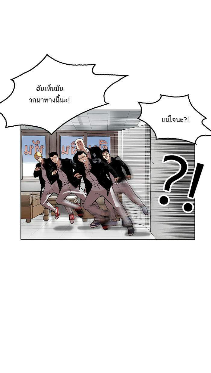 Lookism ตอนที่ 160