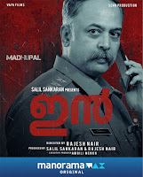 madhupal director, madhupal malayalam, madhupal new movie, in malayalam movie, in malayalam full movie watch online, in malayalam full movie download, mallurelease