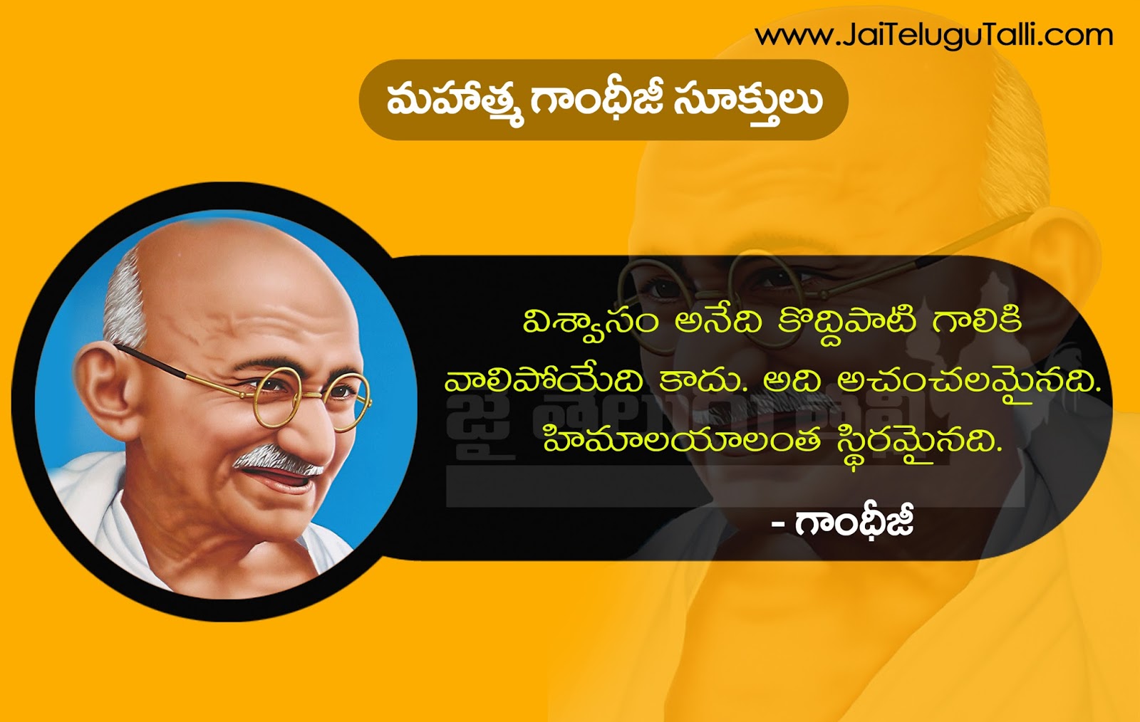 Telugu Manchi maatalu Nice Telugu Inspiring Life Quotations With Nice Awesome Telugu Motivational Here is a Mahatma Gandhi