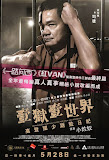 壹獄壹世界 高登闊少踎監日記／媽寶蹲監日記（Imprisoned : Survival Guide for Rich and Prodigal）poster