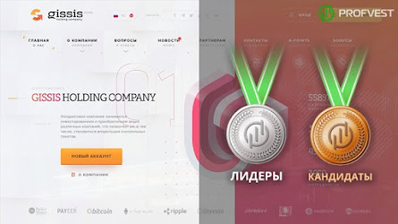 Лидеры: Gissis – 55% чистой прибыли и страховка 500$