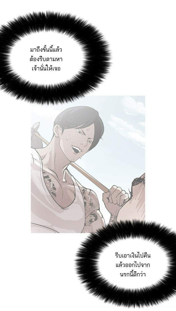 Lookism ตอนที่ 158