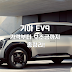 기아 EV9 가격부터 보조금까지 총정리!