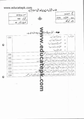 fsc-home-economics-aiou-old-papers-pdf