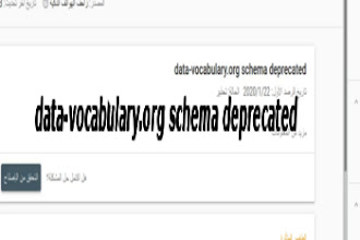 حل مشكلة مسارات التنقل data-vocabulary.org schema deprecated