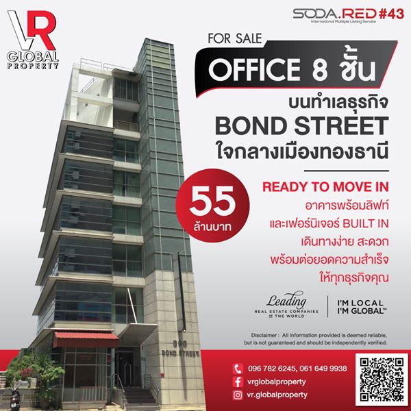 VR Global Property FOR SALE 55 ล้านบาท Office 8 ชั้น บนย่านฮิต ใจกลางเมืองทองธานี