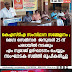 കെഎസ്ടിഎ സംസ്ഥാന സമ്മേളനം ; മെഗാ സെമിനാർ  ജനുവരി 25 ന്  പരപ്പയിൽ നടക്കും  എം സ്വരാജ് ഉദ്ഘാടനം ചെയ്യും  സംഘാടക സമിതി രൂപീകരിച്ചു