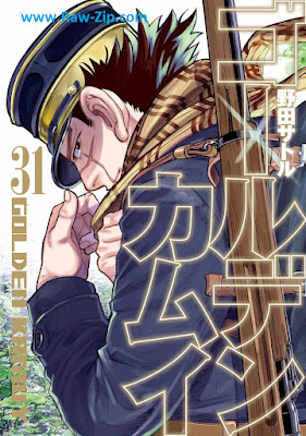 [Manga] ゴールデンカムイ 第01-31巻 [Golden Kamui Vol 01-31]