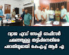 വ്യാജ ഫുഡ് സേഫ്റ്റി ഓഫീസർ ചമഞ്ഞുള്ള തട്ടിപ്പിനെതിരെ പരാതിയുമായി കെഎച്ച് ആർ എ