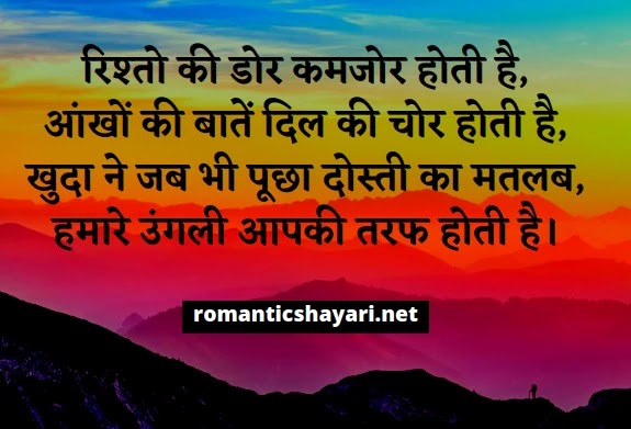 Making new friends shayari || dosti karne wali shayari