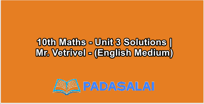 10th Maths - Unit 3 Solutions | Mr. Vetrivel - (English Medium)