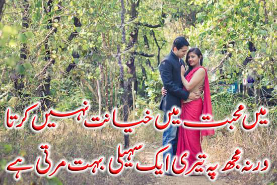 Urdu Poetry Images