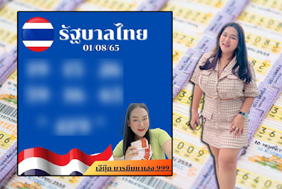 เลขเด็ด เจ๊นุ๊กบารมีมหาเฮง งวด 1/8/65 OHO999.com
