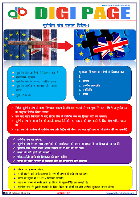 Digi Page - European Union vs Britain-I