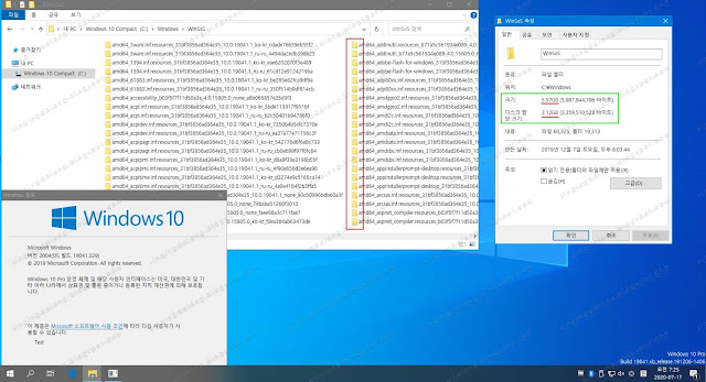 Compact 버전은 NTFS 압축이 아닌 다른 압축 방법을 이용한다