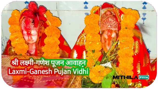 Laxmi-Ganesh Pujan Vidhi