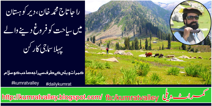 RAJA TAJ MUHAMMAD KHAN AND HIS EFFORT TO PROMOTE TOURISM IN KUMRATVALLEY